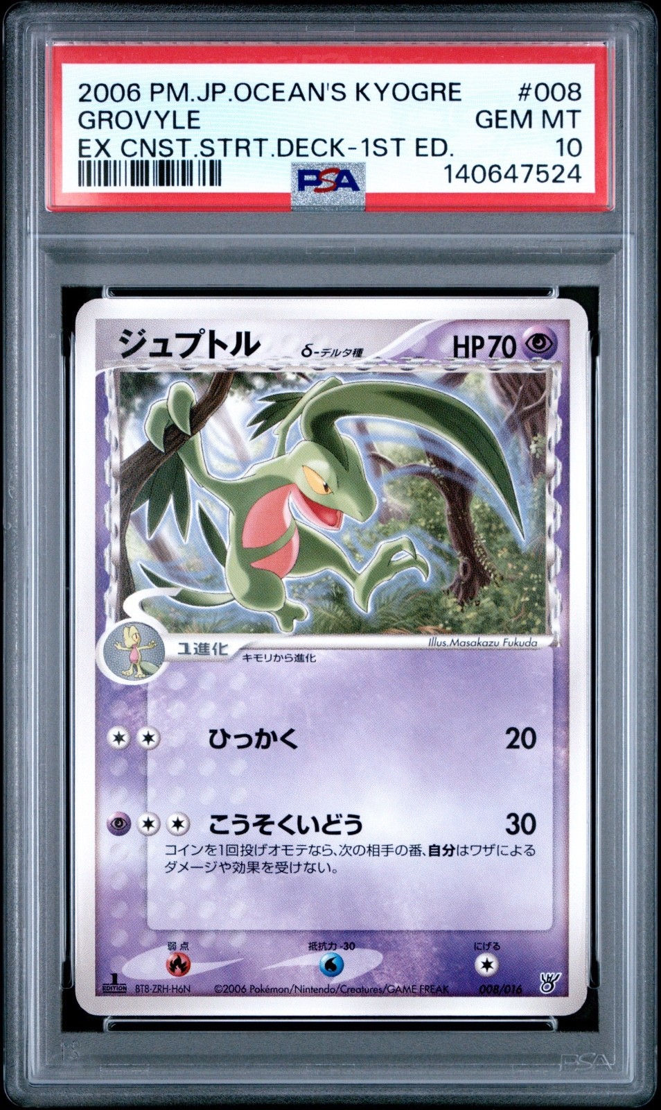 2006 Pokemon Japanese Ocean's Kyogre EX Constructed Starter Deck Grovyle 1st Edition 008
