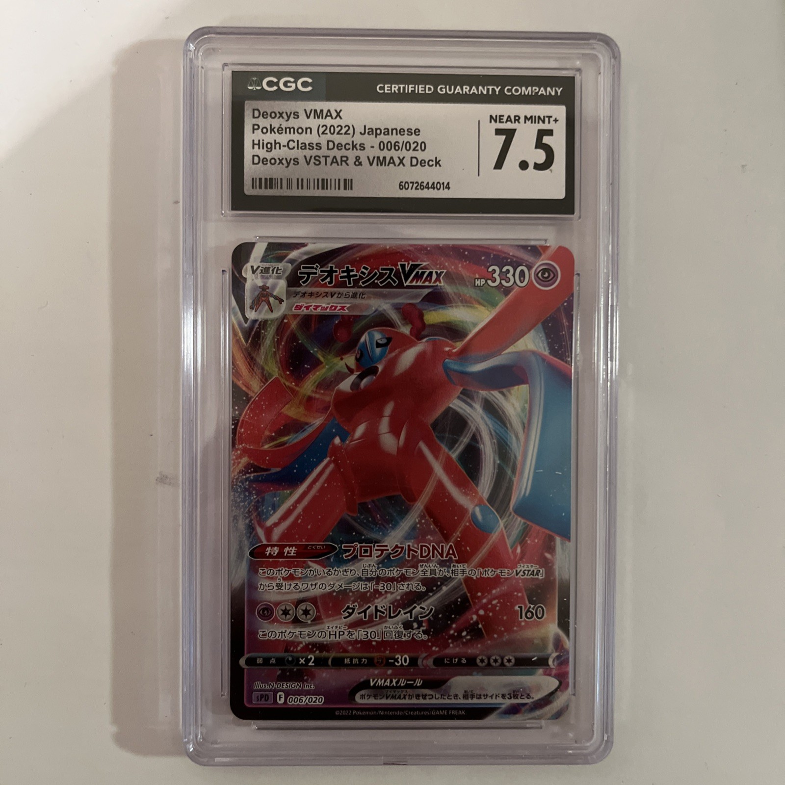 2022 High-Class Decks - Japanese Deoxys VMAX Deoxys VSTAR &amp; VMAX Deck (sPD) 006/020