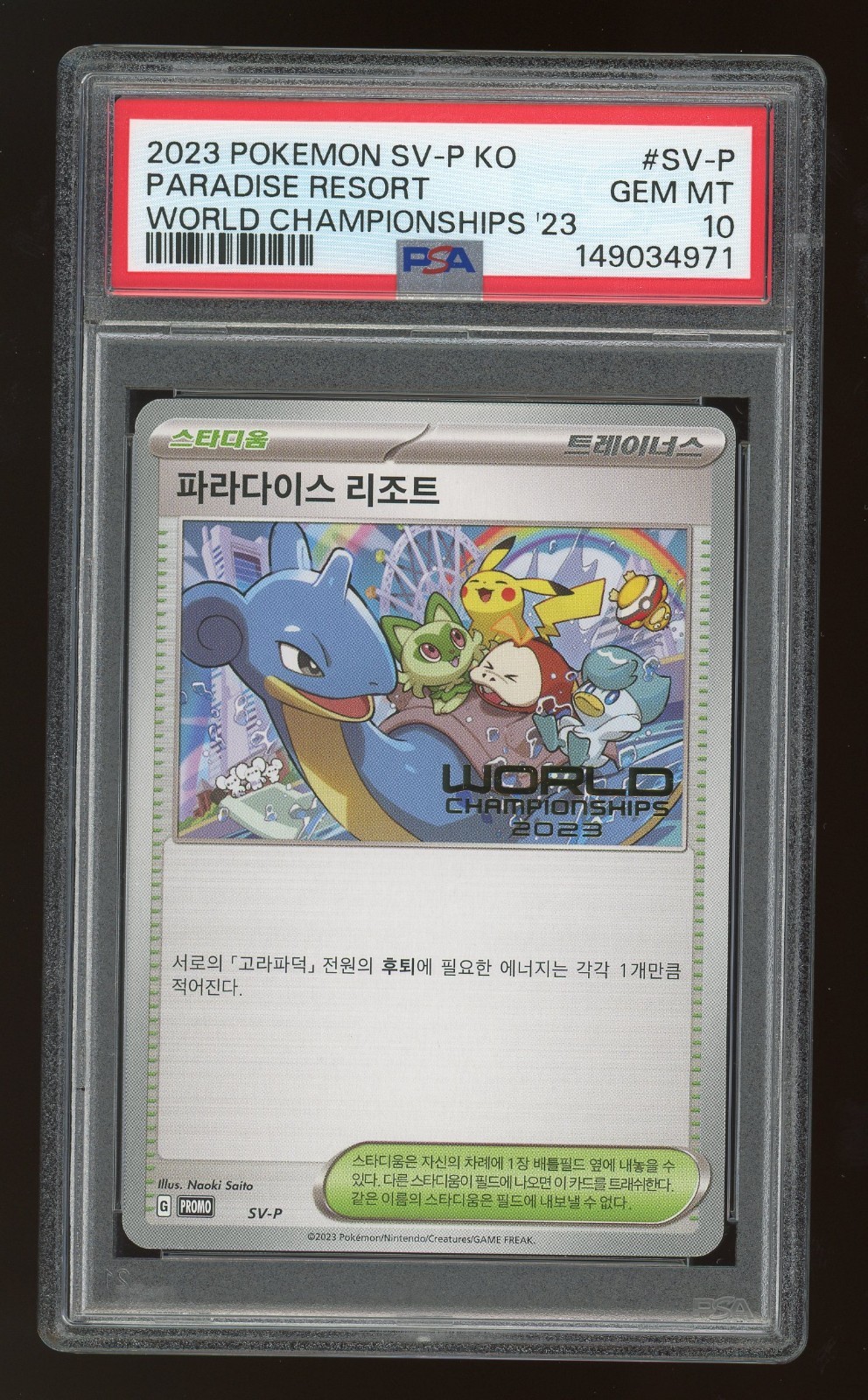 2023 Pokemon Korean SV-P Promo Paradise Resort World Championships 2023 SV-P