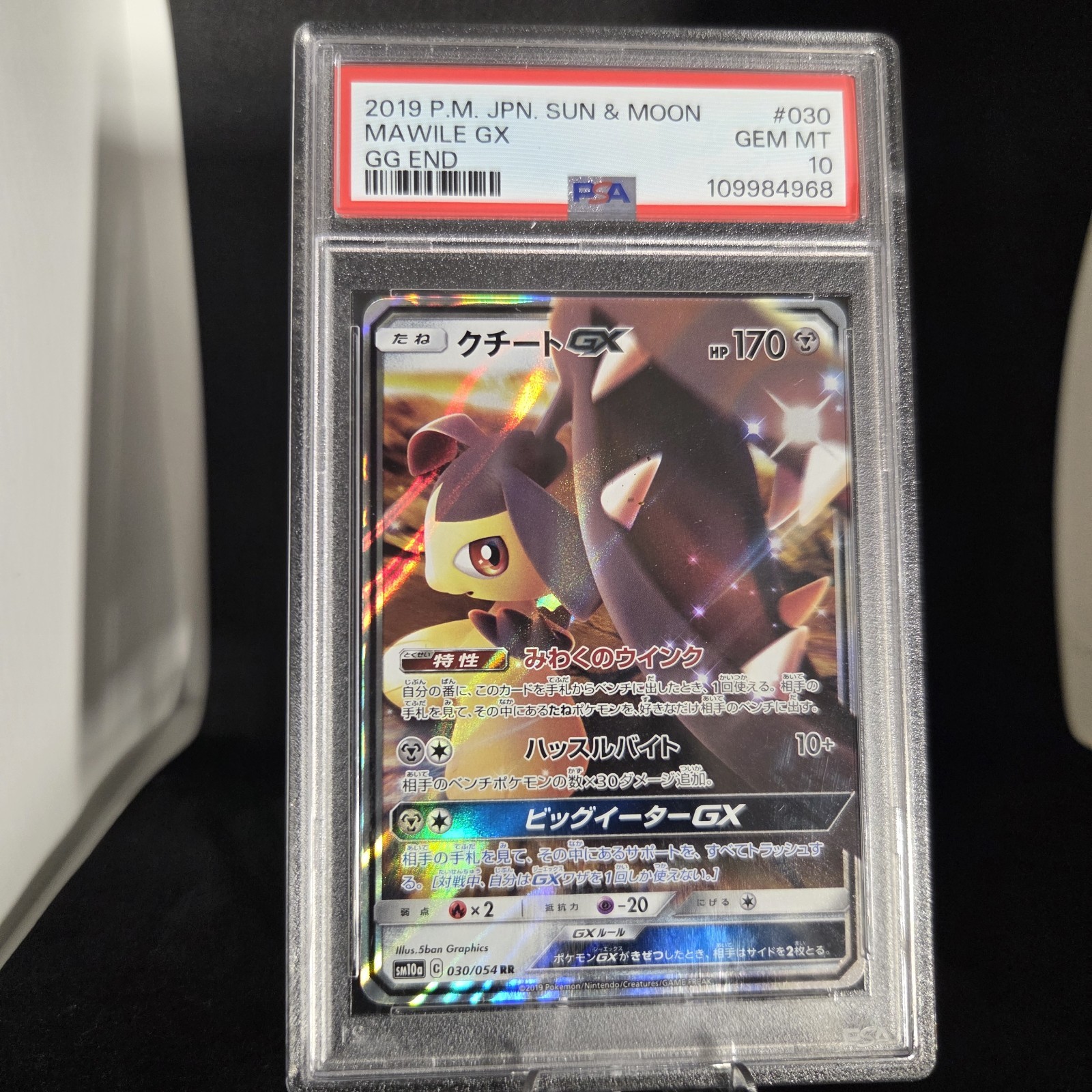 2019 Pokemon Japanese Sun & Moon GG End Mawile GX 030