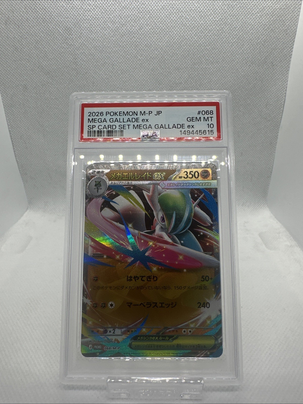 2026 Pokemon Japanese M-P Promo Mega Gallade EX Special Card Set Mega Gallade EX 068