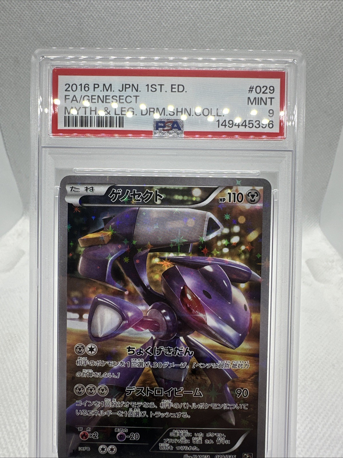 2016 Pokemon Japanese Mythical & Legendary Dream Shine Collection Full Art/Genesect 1st Edition 029