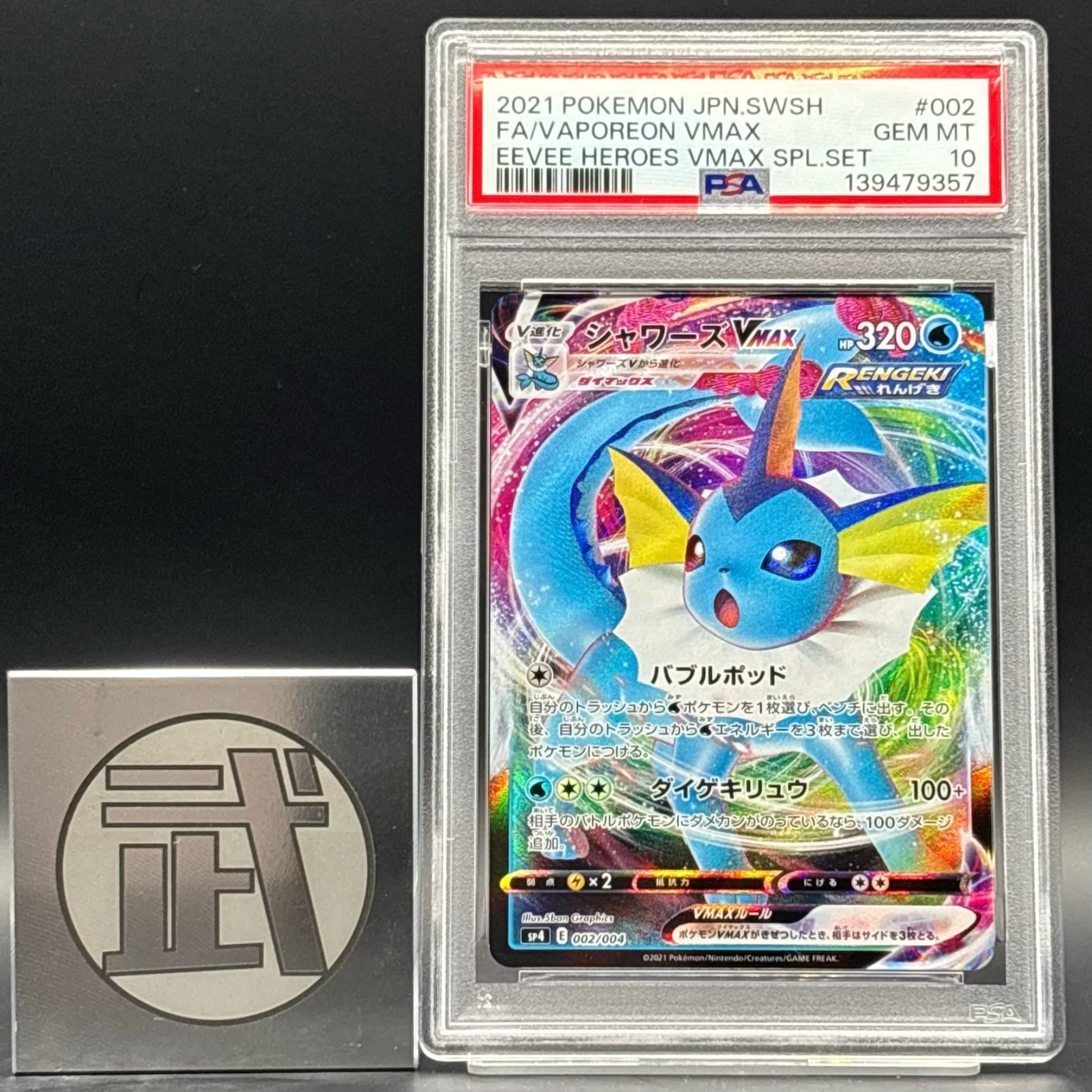 2021 Pokemon Japanese Sword & Shield Eevee Heroes Vmax Special Set Full Art/Vaporeon Vmax 002