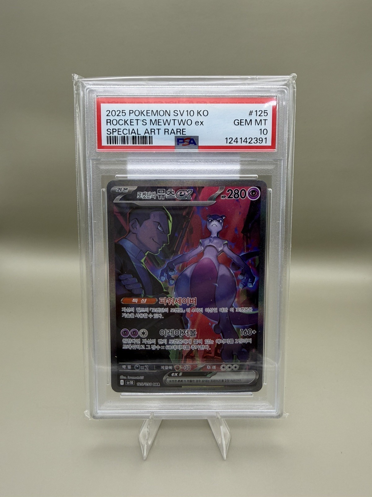 2025 Pokemon Korean SV10-Glory of Team Rocket Team Rocket's Mewtwo EX Special Art Rare 125