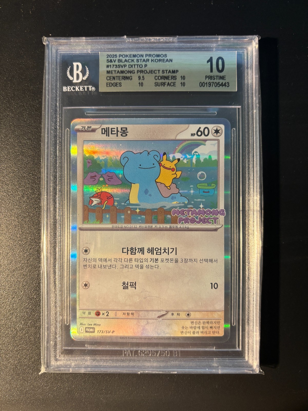2025 Pokemon Card Game Scarlet & Violet SV-P Promos Korean Ditto STAMP [Metamong Project] P/(Ditto Pop-Up Event Stamp Rally) 173SVP