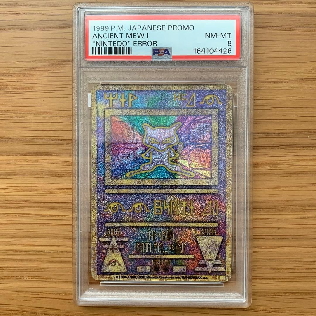 1998-99 Pokemon Japanese Pokemon Japanese Promo Ancient Mew I "Nintedo" Error