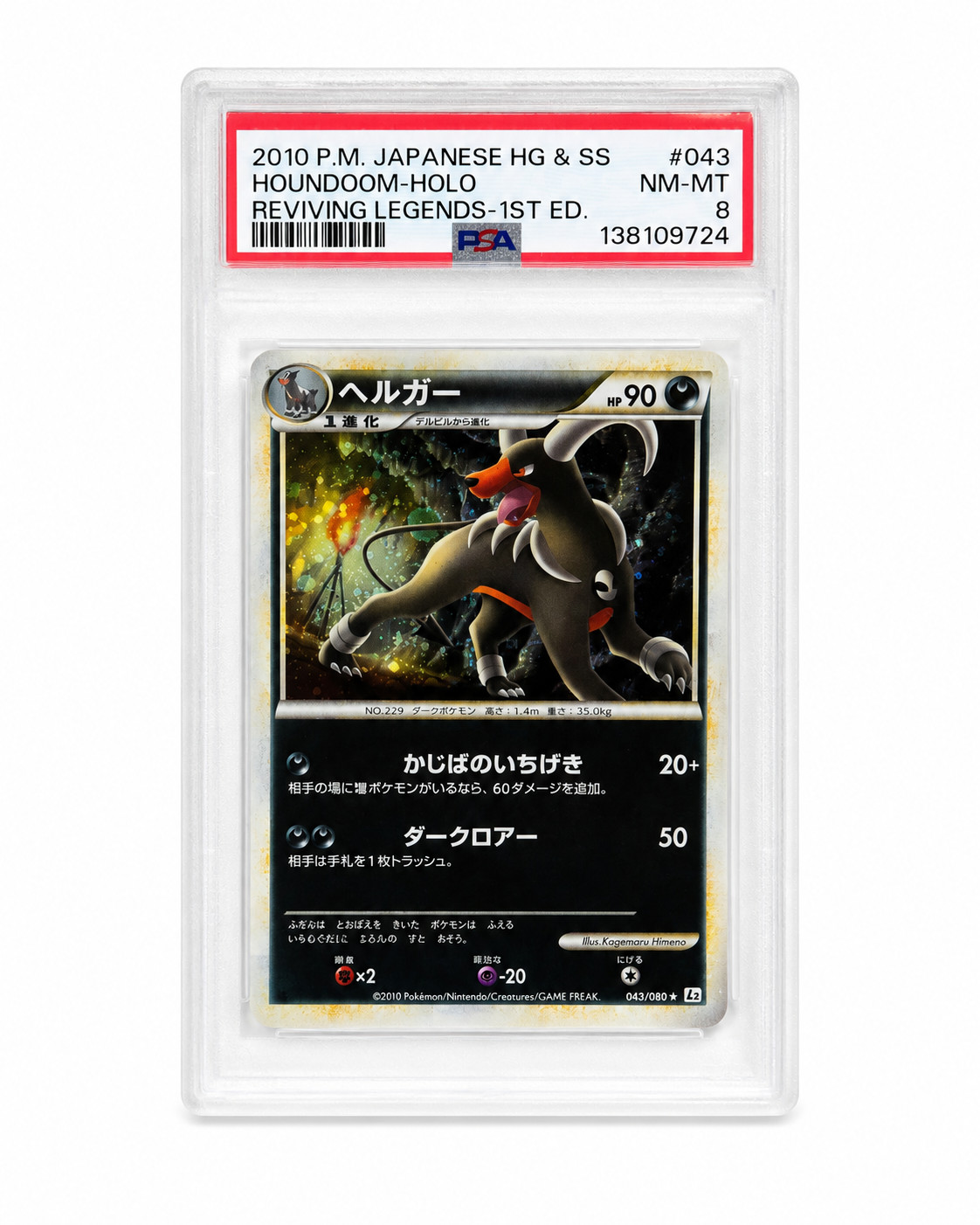 2010 Pokemon Japanese Reviving Legends Houndoom-Holo 1st Edition 043