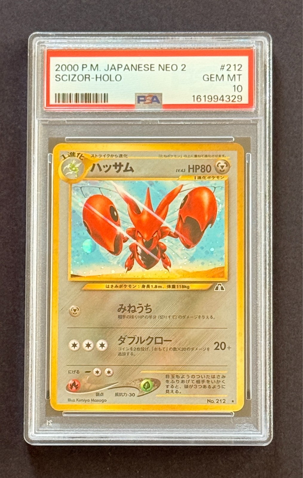 2000 Pokemon Japanese Neo 2 Scizor-Holo 212