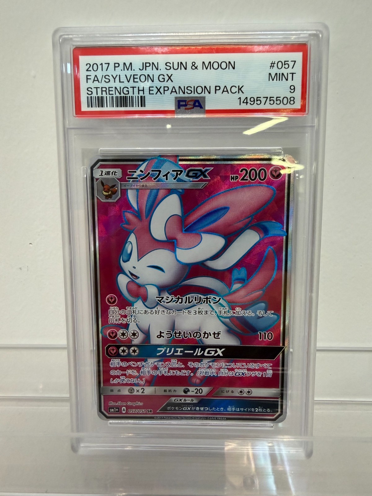 2017 Pokemon Japanese Sun & Moon Strength Expansion Pack Full Art/Sylveon GX 057