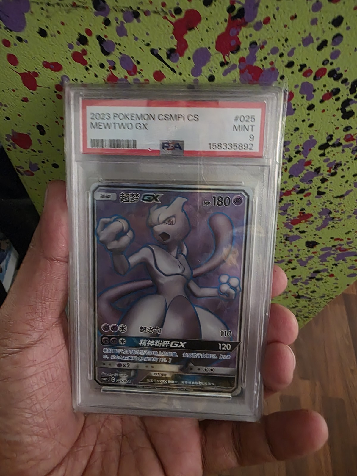 2023 Pokemon Simplified Chinese Csmpi C-Battle Party Set Reward Pack Mewtwo GX 025
