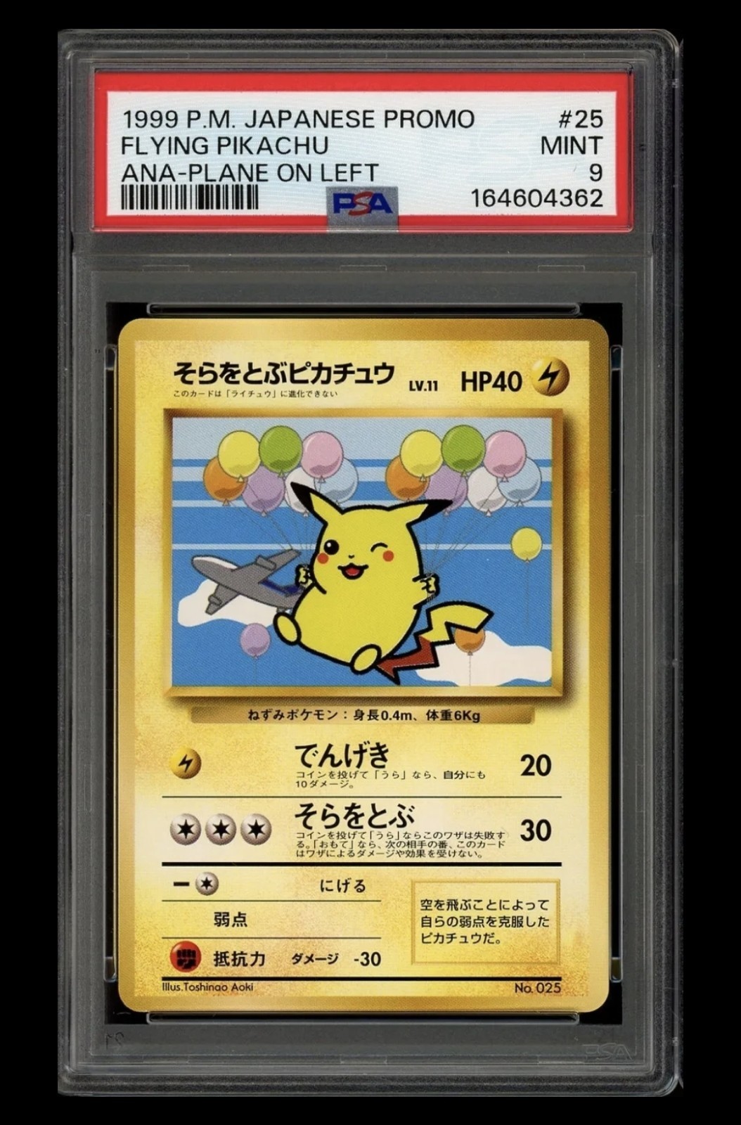1999 Pokemon Japanese Promo Ana Airways Flying Pikachu Ana-Plane on Left 25