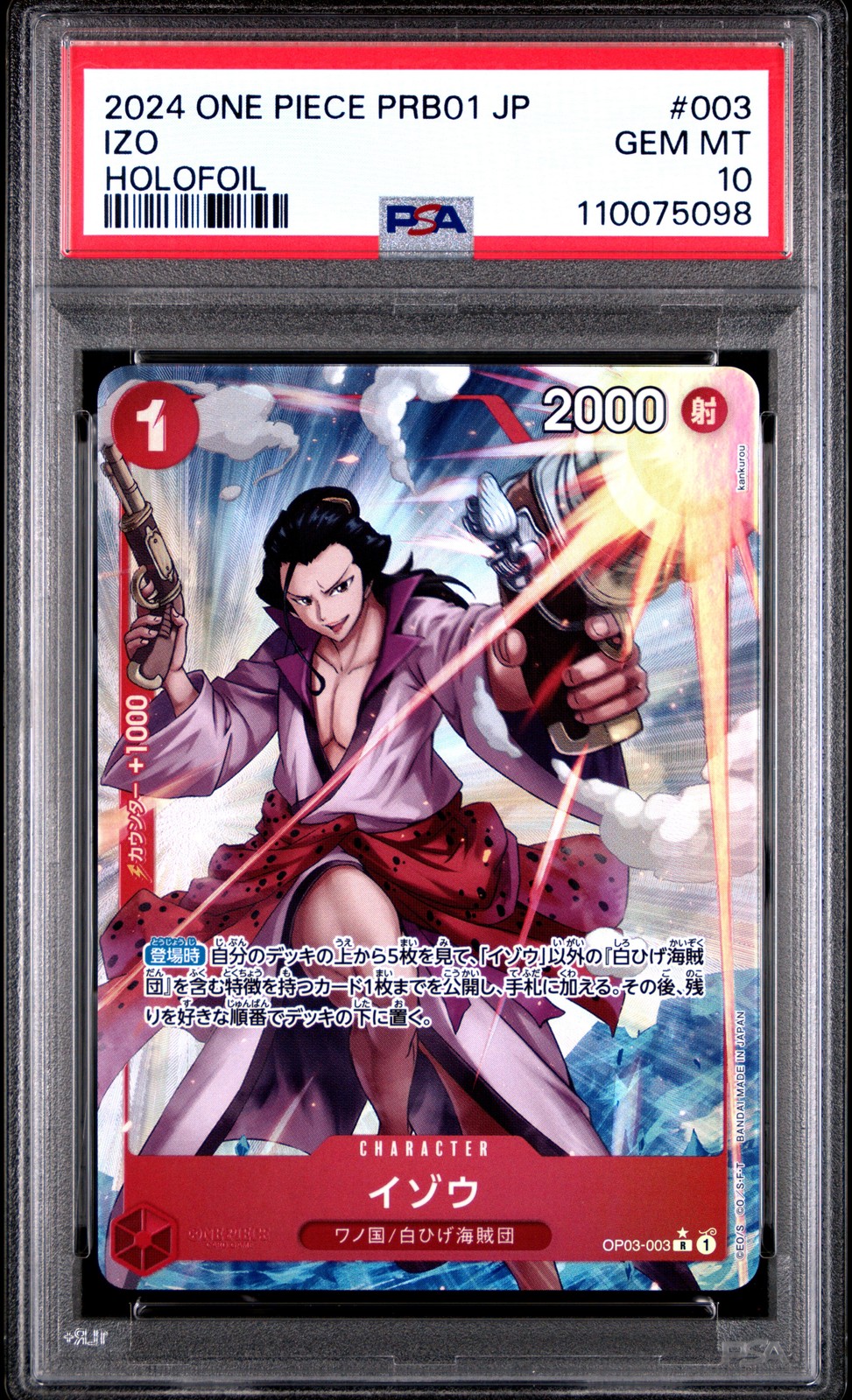 2024 One Piece Japanese PRB01-Premium Booster -One Piece Card the Best- Izo Holofoil 003