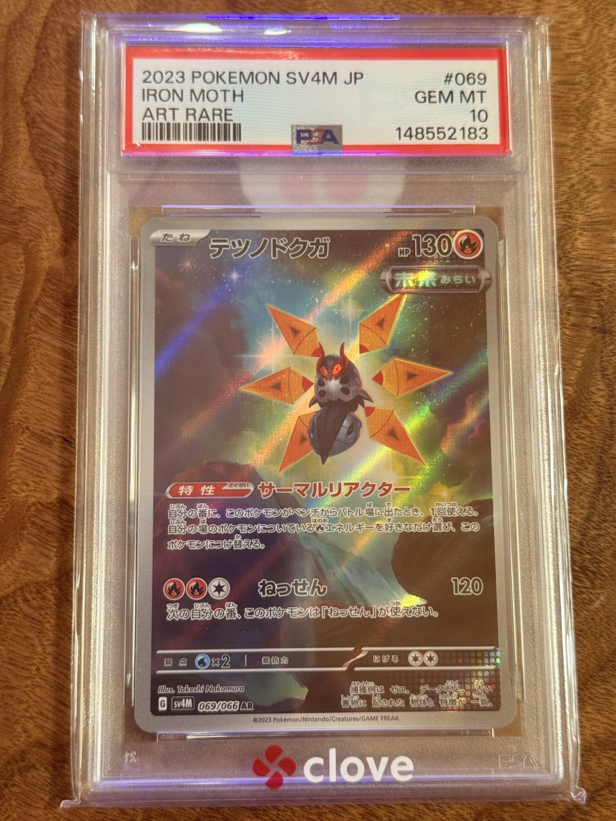 2023 Pokemon Japanese Sv4m-Future Flash Iron Moth Art Rare 069