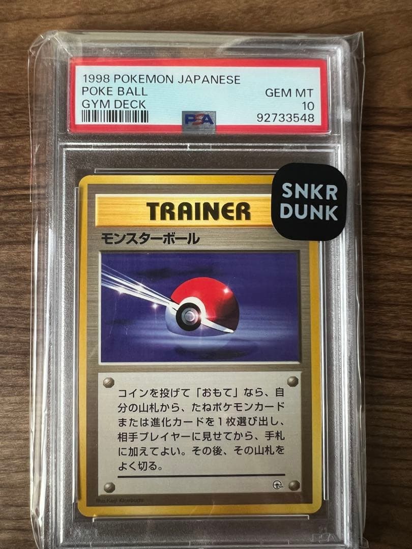 1998 Pokemon Japanese Gym Deck Poke Ball