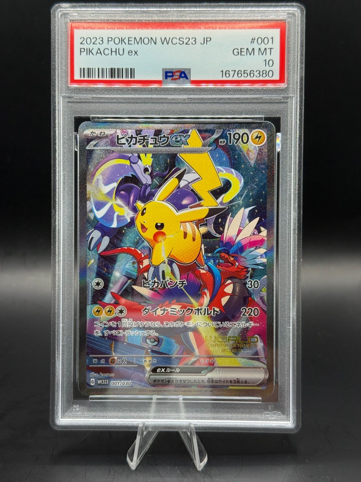 2023 Pokemon Japanese WCS23-World Championships Yokohama Deck: Pikachu Pikachu EX 001