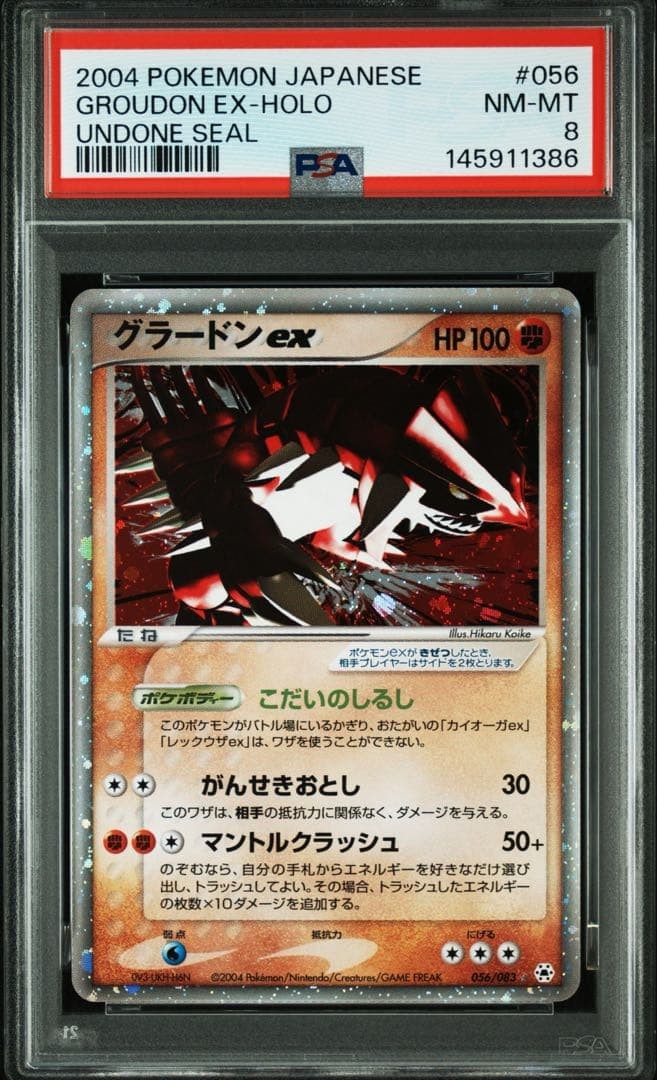 2004 Pokemon Japanese Undone Seal Groudon EX-Holo 056