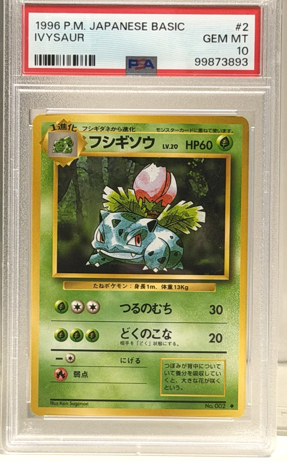 1996 Pokemon Japanese Basic Ivysaur 2