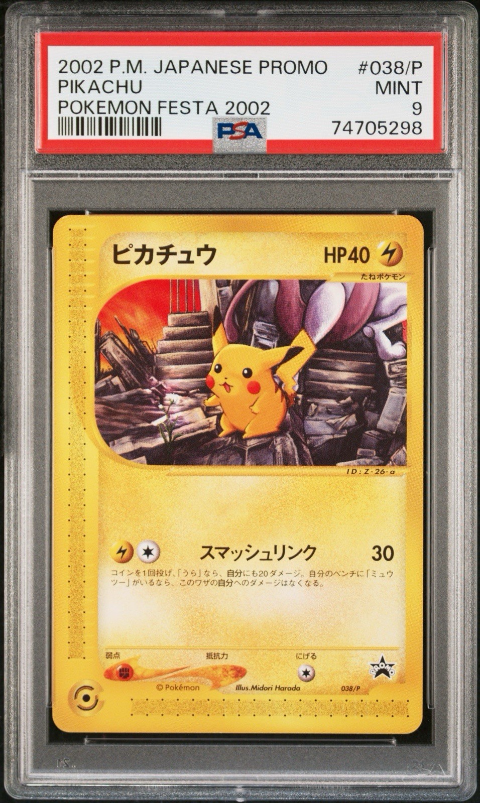 2002 Pokemon Japanese Promo Pikachu Pokemon Festa 2002 038/P
