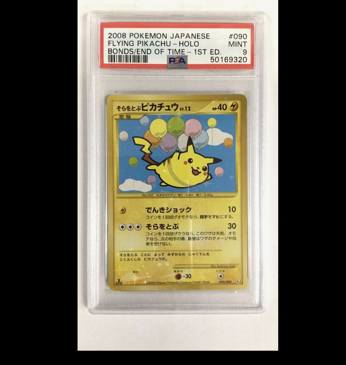 2008 Pokemon Japanese Bonds to the End of Time Flying Pikachu-Holo 1st Edition 090