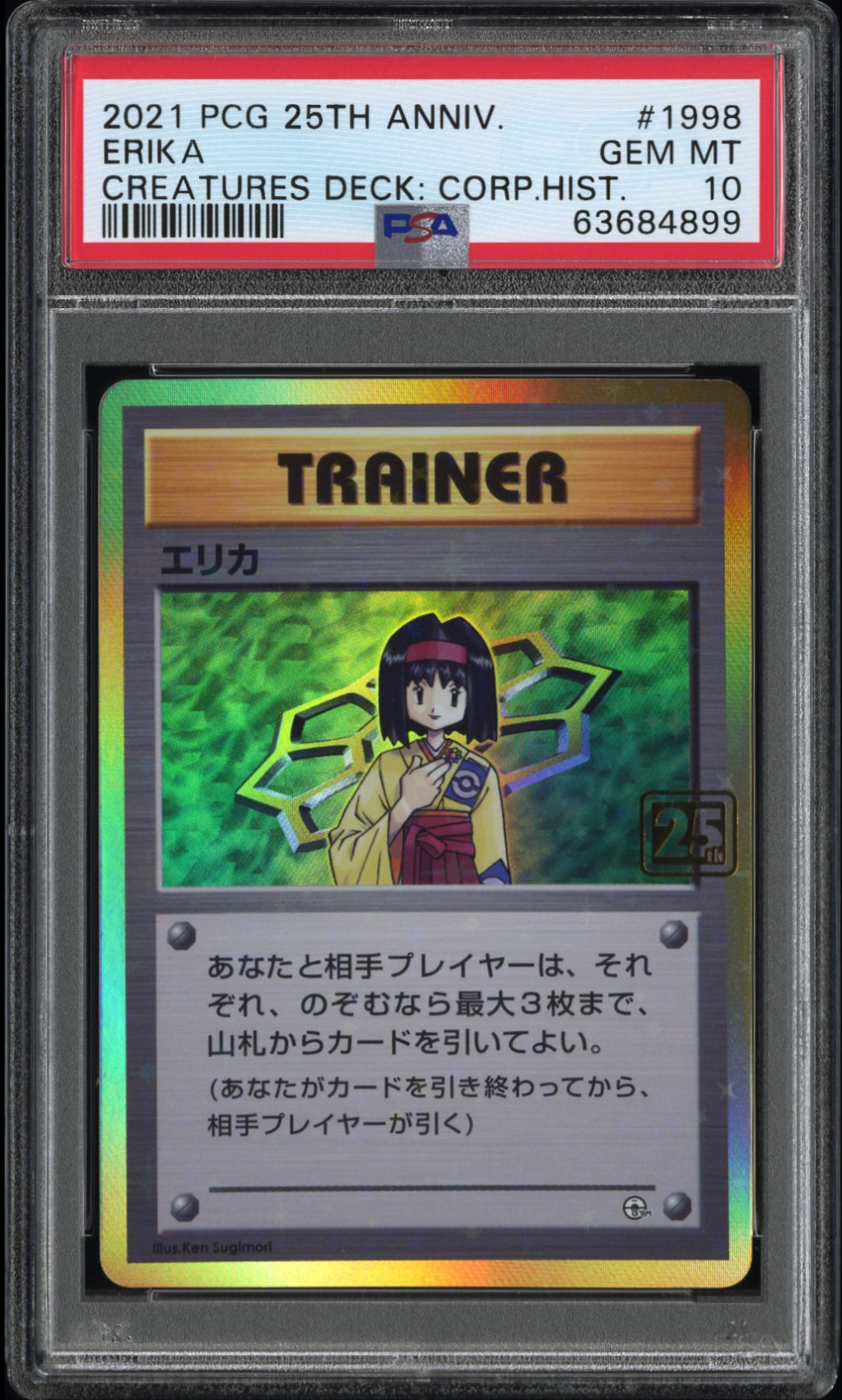 2021 Pokemon Card Game 25th Anniversary Creatures Deck: Corporate History (1995-2021) Erika 1998