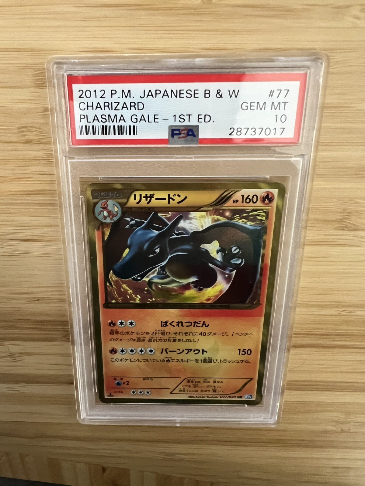 2012 Pokemon Japanese Black & White Plasma Gale Charizard 1st Edition 077