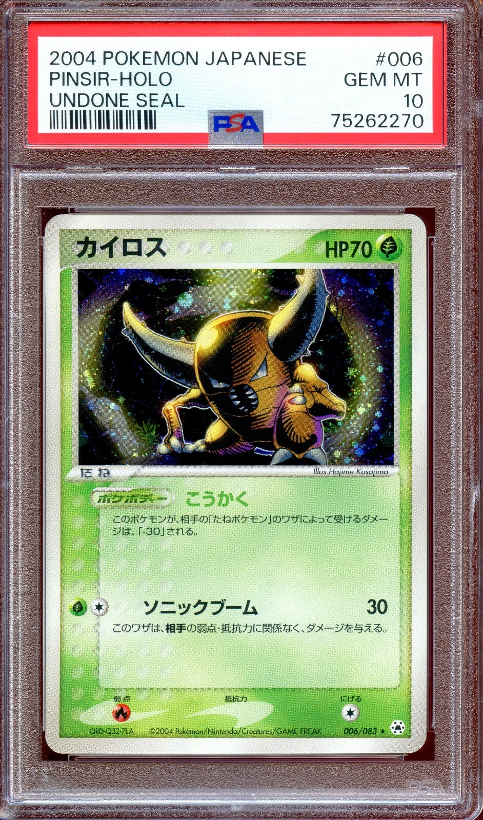2004 Pokemon Japanese Undone Seal Pinsir-Holo 006