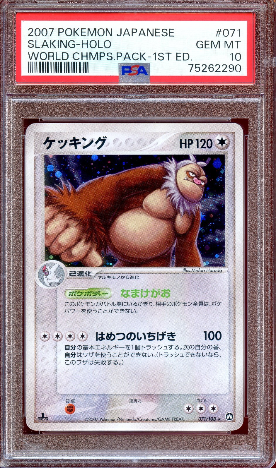 2007 Pokemon Japanese World Champions Pack Slaking-Holo 1st Edition 071