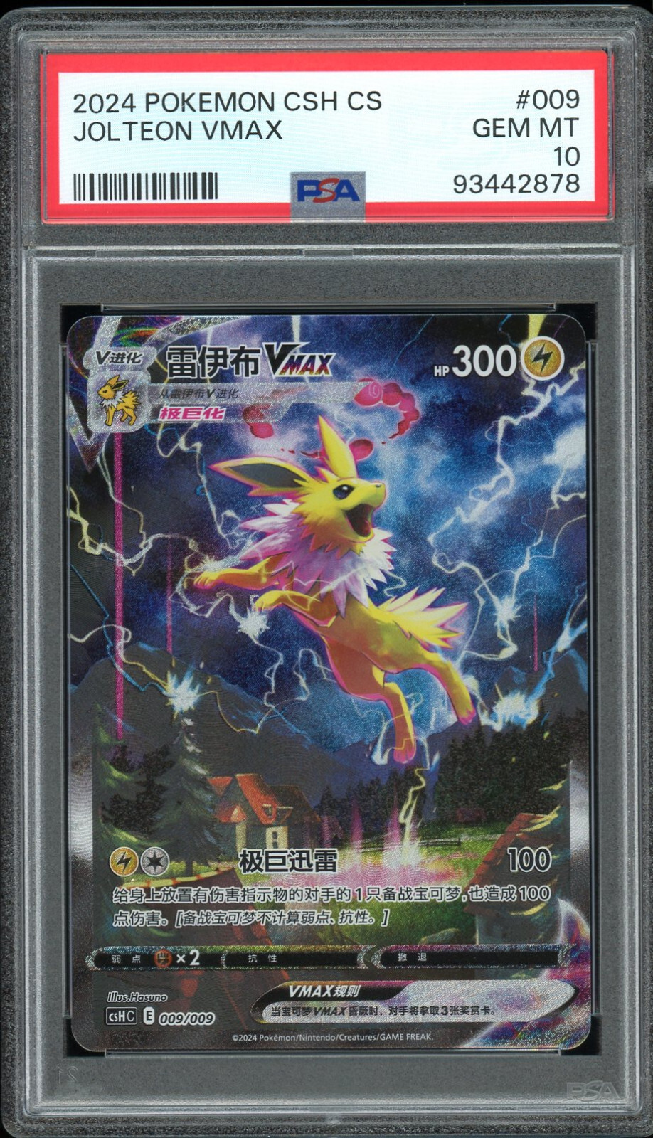 2024 Pokemon Simplified Chinese Csh C-Eevee Advanced Gift Box Jolteon Vmax 009