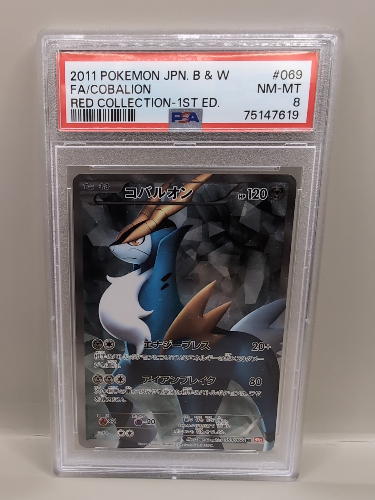 2011 Pokemon Japanese Black & White Red Collection Full Art/Cobalion 1st Edition 069
