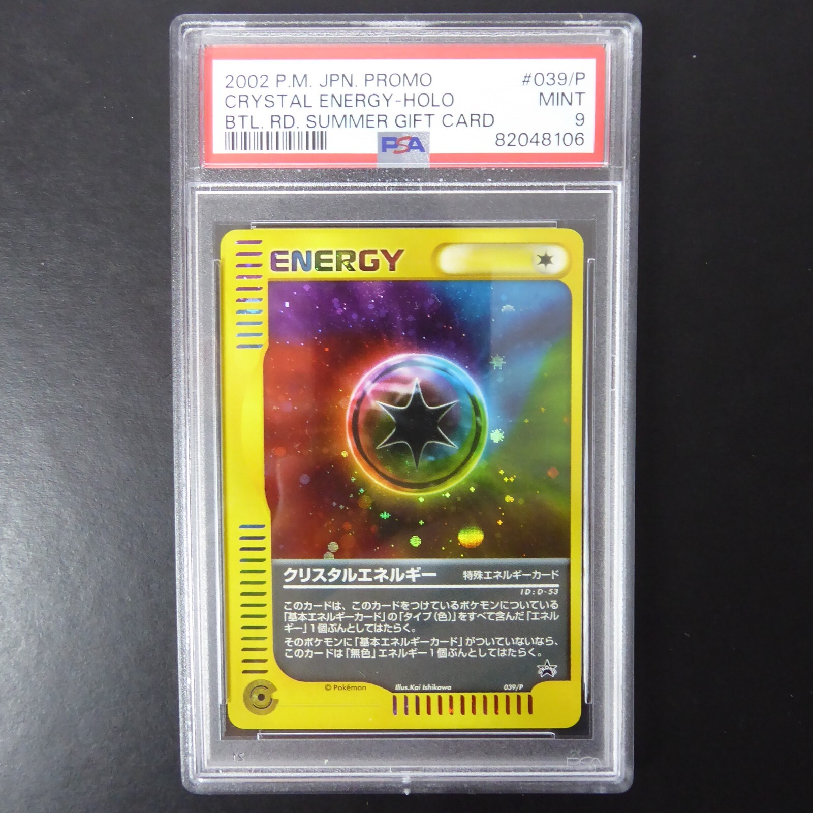 2002 Pokemon Japanese Promo Crystal Energy-Holo Battle Road Summer Gift Card 039/P