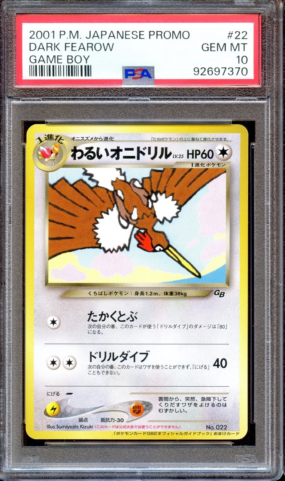 2001 Pokemon Japanese Promo Game Boy Dark Fearow 22