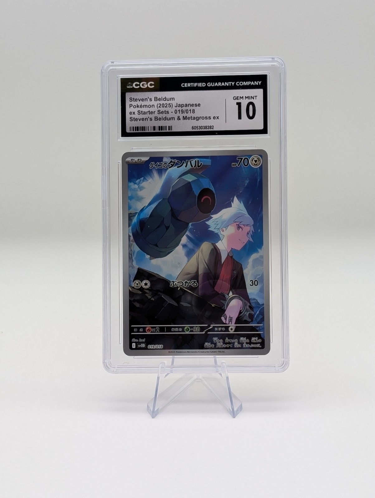 2025 ex Starter Sets (svOD, svOM) - Japanese Steven's Beldum Steven's Beldum &amp; Metagross ex (Holo) 019/018