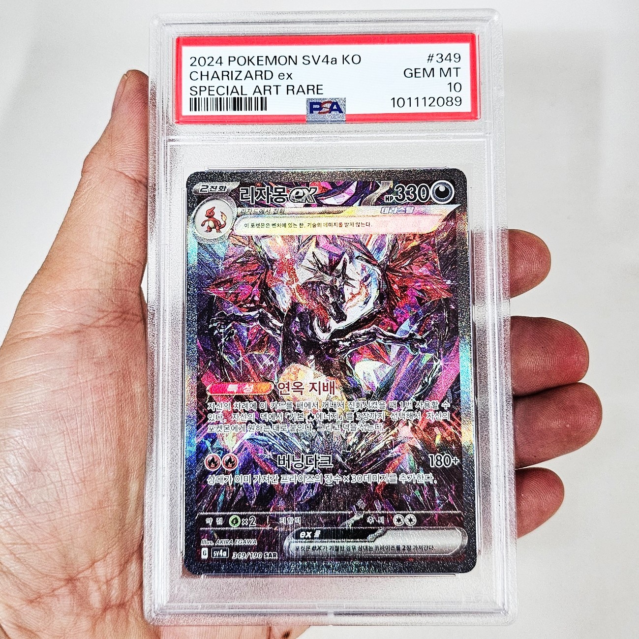 2024 Pokemon Korean Sv4a-Shiny Treasure EX Charizard EX Special Art Rare 349