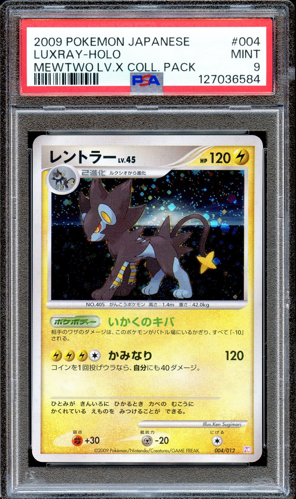 2009 Pokemon Japanese Mewtwo LV.X Collection Pack Luxray-Holo 004