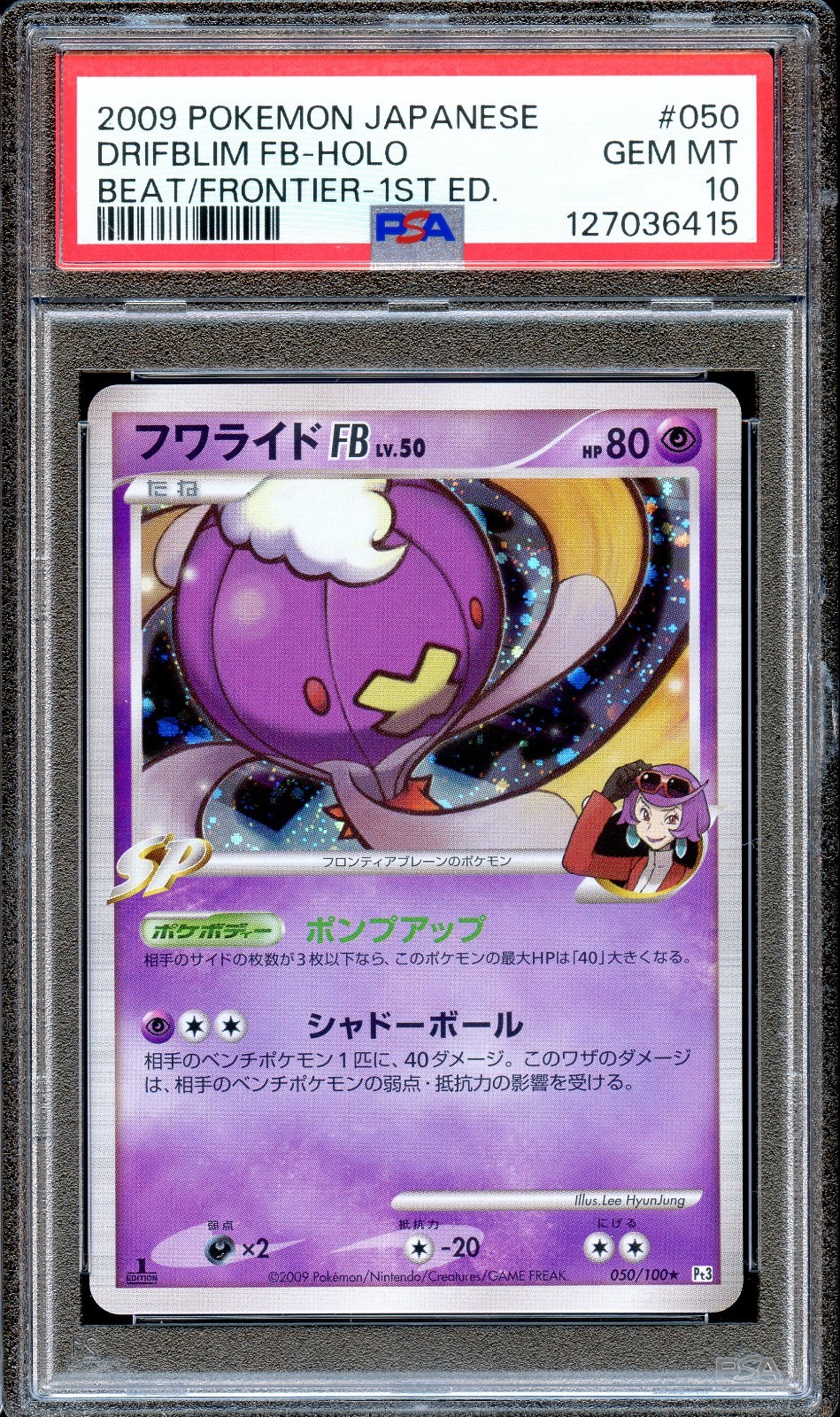 2009 Pokemon Japanese Beat of the Frontier Drifblim FB-Holo 1st Edition 050