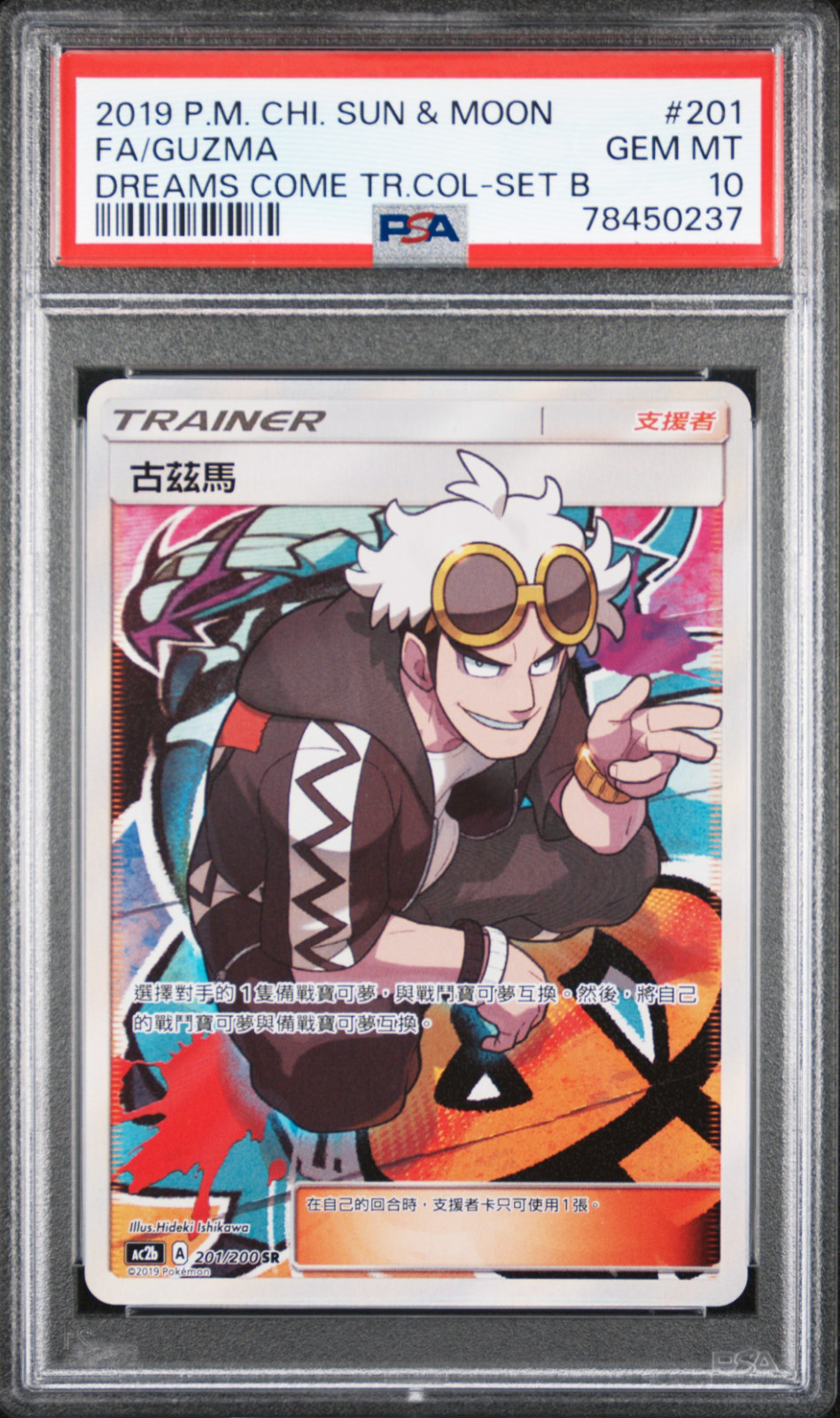 2019 Pokemon Chinese Sun & Moon Dreams Come True Collection Full Art/Guzma Set B 201
