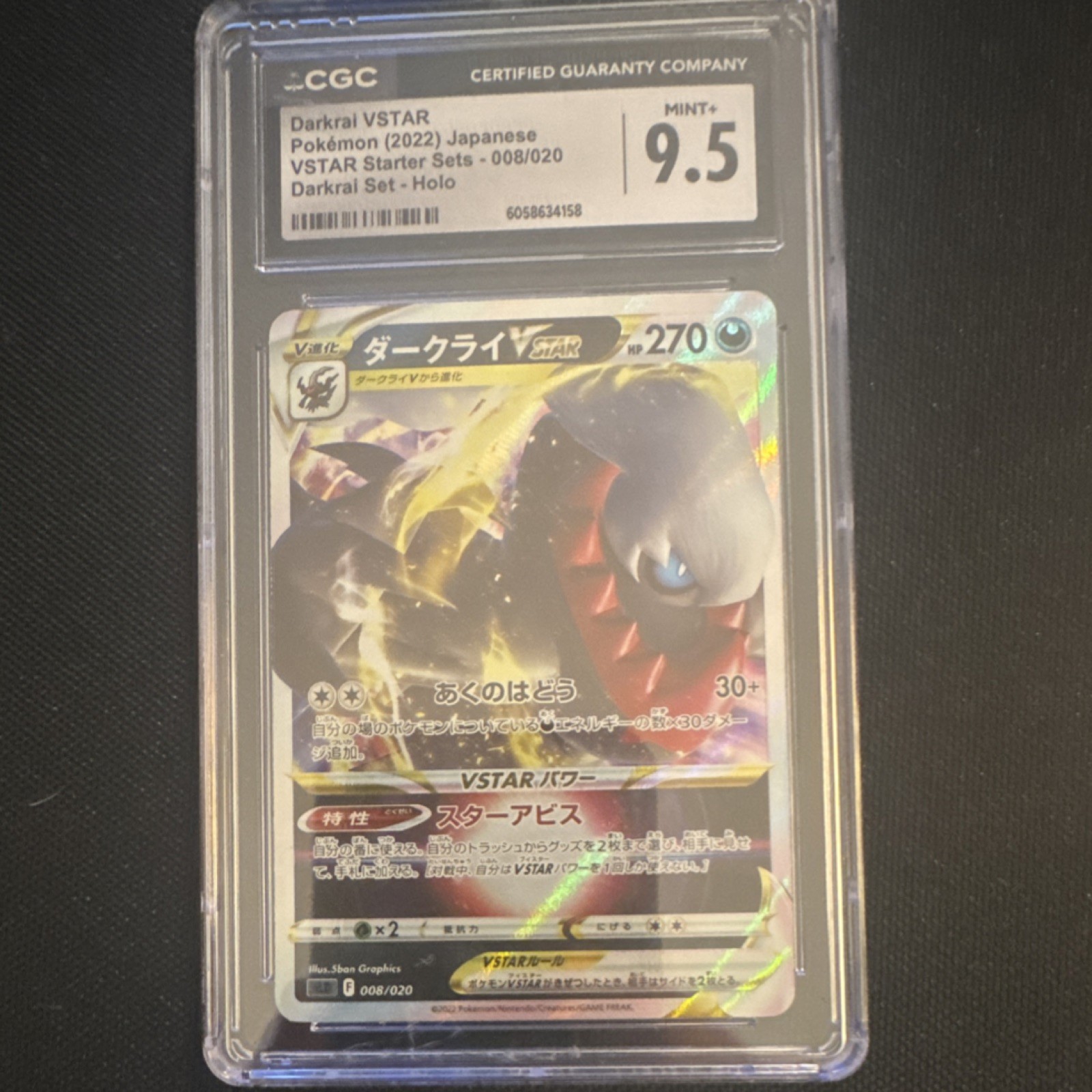 2022 VSTAR Starter Sets - Japanese Darkrai VSTAR Darkrai VSTAR Set Holo 008/020