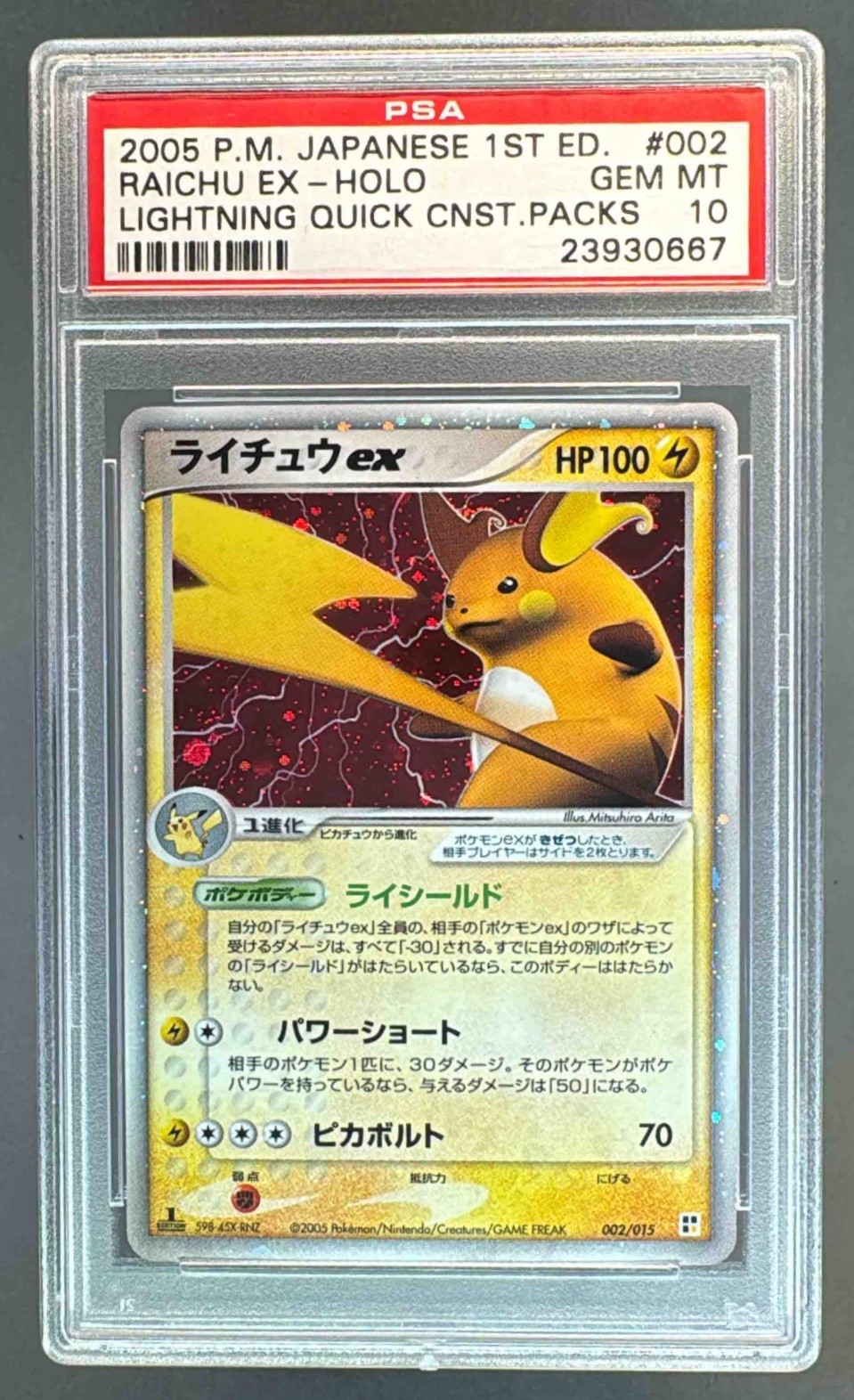 2005 Pokemon Japanese Quick Construction Packs Raichu EX-Holo Lightning-1st Edition 002