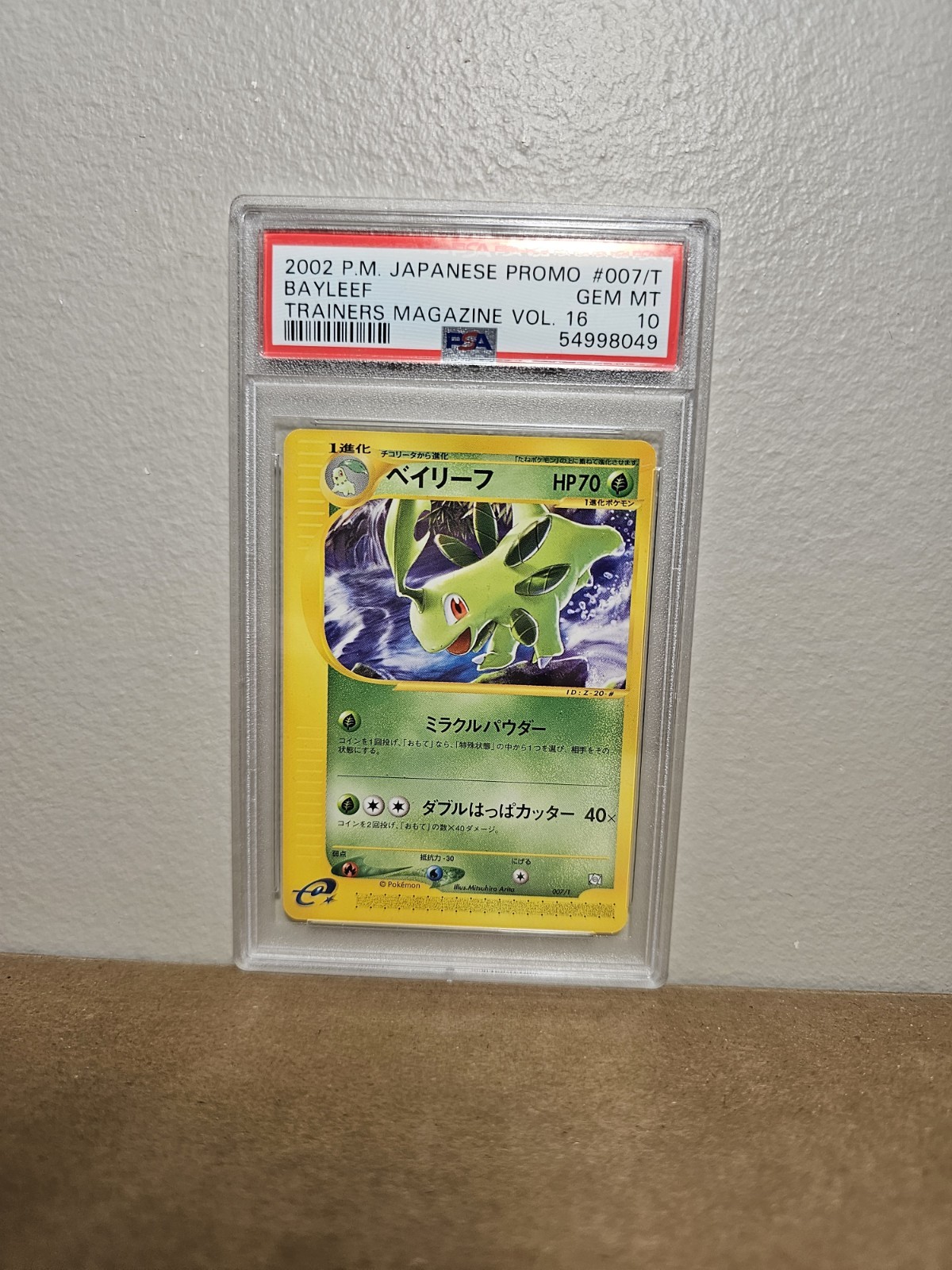 2002 Pokemon Japanese Promo Trainers Magazine Bayleef Vol. 16 007/T