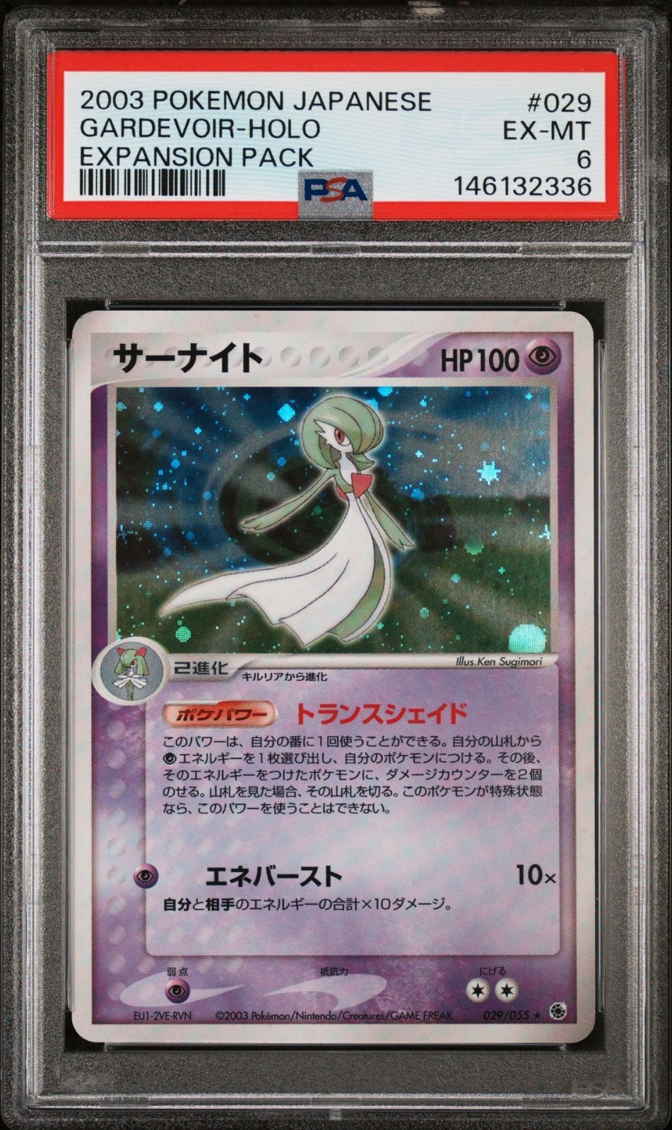 2003 Pokemon Japanese Expansion Pack Gardevoir-Holo 029