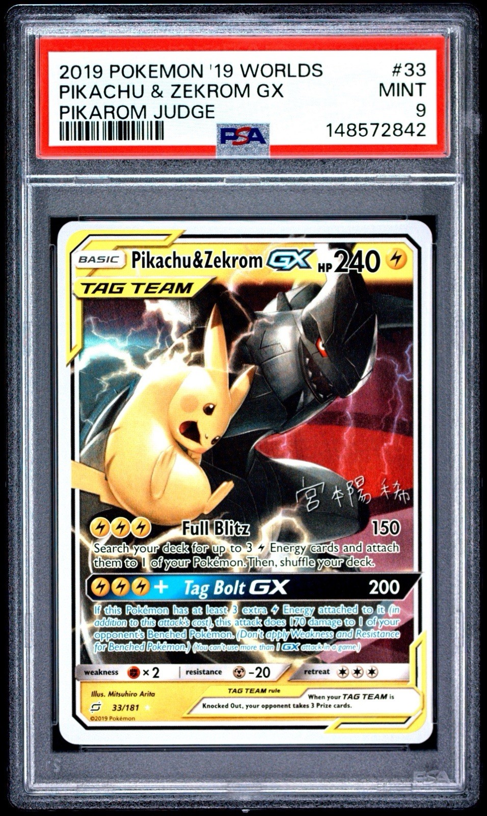 2019 Pokemon 2019 World Championships Deck: Pikarom Judge Pikachu & Zekrom GX 33