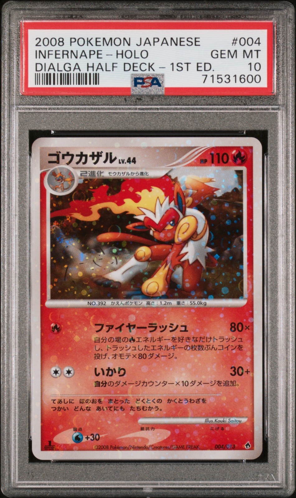 2008 Pokemon Japanese Dialga Half Deck Infernape-Holo 1st Edition 004