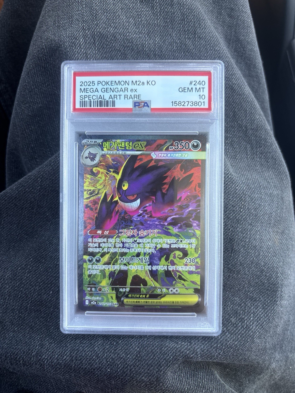 2026 Pokemon Korean M2a-Mega Dream EX Mega Gengar EX Special Art Rare 240