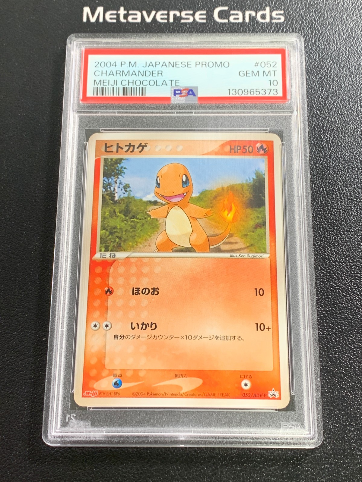 2004 Pokemon Japanese Promo Charmander Meiji Chocolate 052