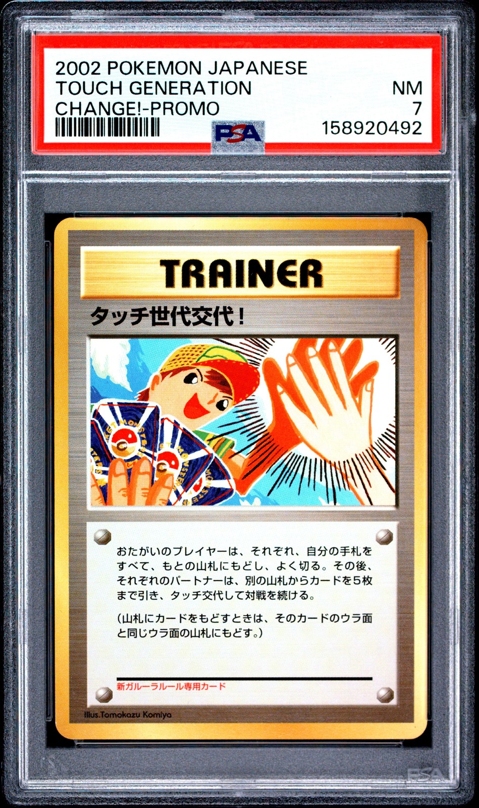2002 Pokemon Japanese Promo Touch Generation Change!