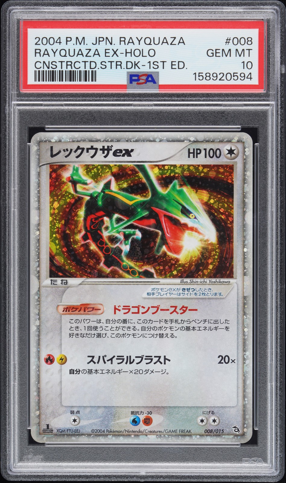 2004 Pokemon Japanese Rayquaza Constructed Starter Deck Rayquaza EX-Holo 1st Edition 008