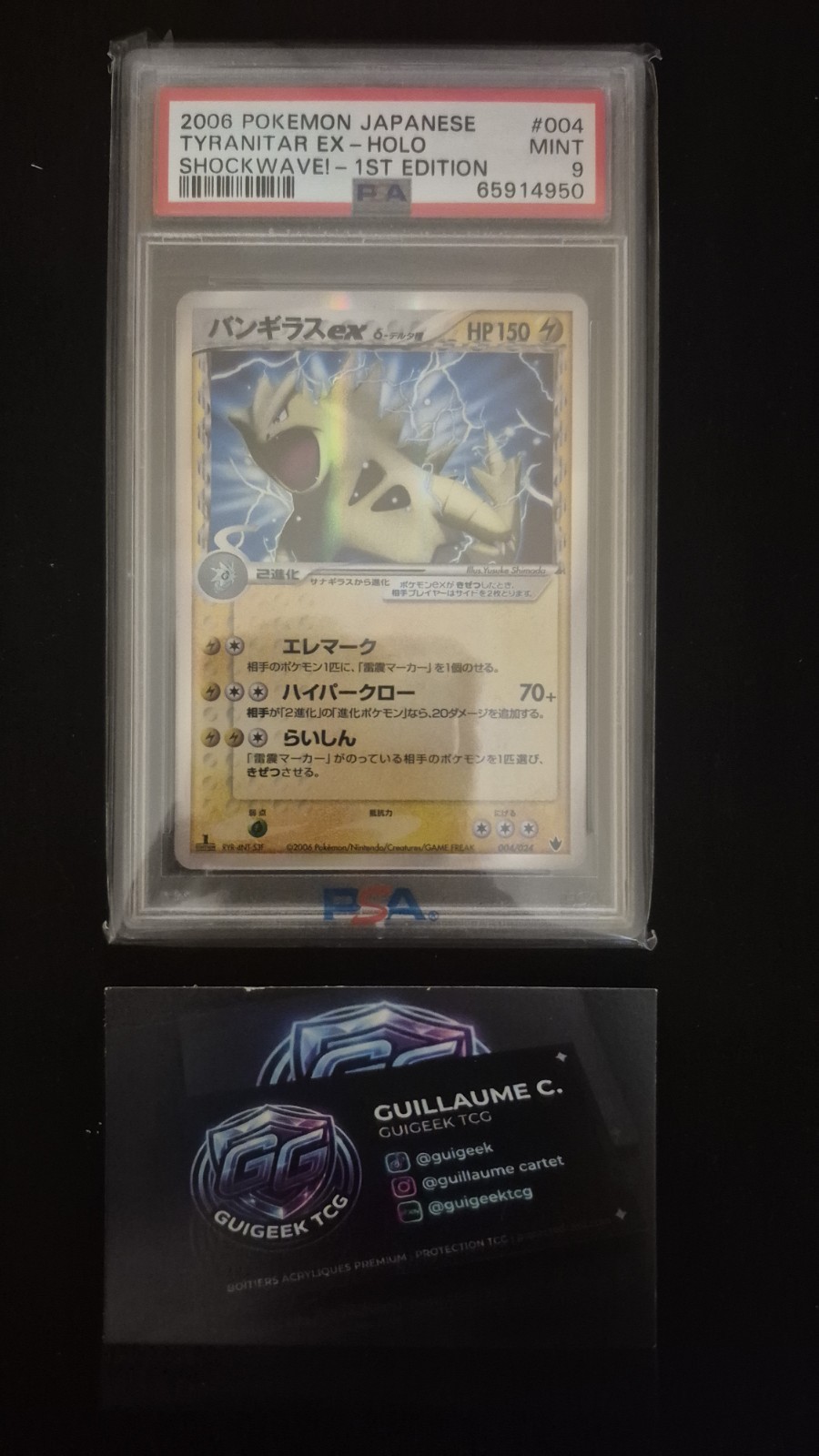 2006 Pokemon Japanese Shockwave! Tyranitar EX-Holo 1st Edition 004