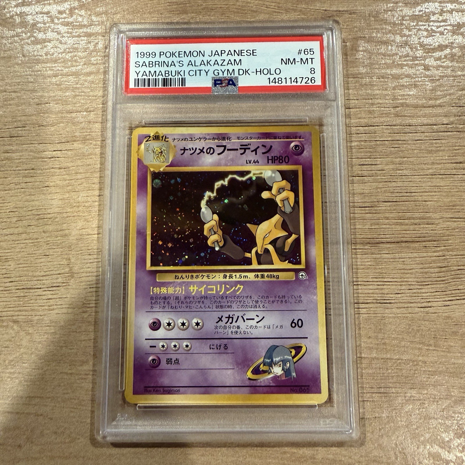 1999 Pokemon Japanese Yamabuki City Gym Deck Sabrina's Alakazam-Holo 65