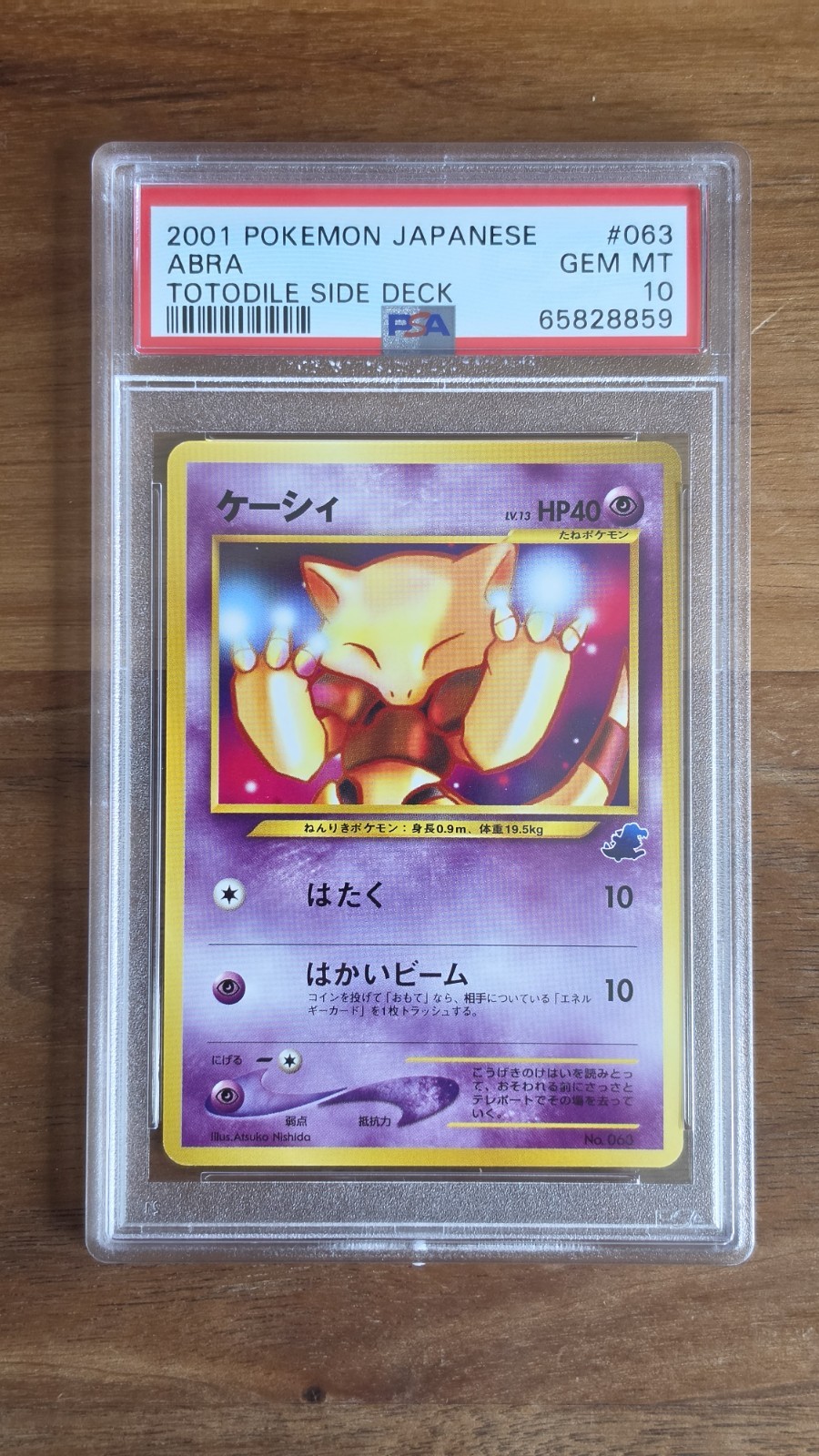 2001 Pokemon Japanese Totodile Side Deck Abra 063