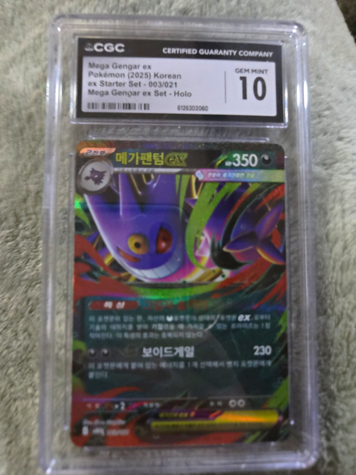 2025 Mega Gengar ex Starter Set - mBG - Korean Mega Gengar ex Mega Gengar ex Set Holo 003/021